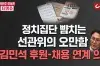 라이브 썸네일