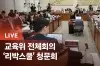 라이브 썸네일