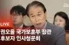 라이브 썸네일