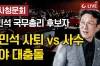 라이브 썸네일
