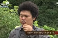“자연인 믿고 땅 샀다가"… 윤택, 4배 가격에 맞아버린 뒤통수