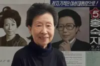 '지금이 침체기 같아'...최초의 여성 대선 후보가 바라본 대통령 선거