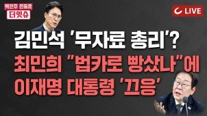 라이브 썸네일