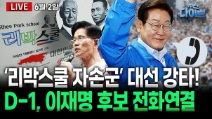 라이브 썸네일