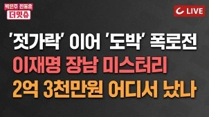 라이브 썸네일