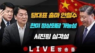 라이브 썸네일