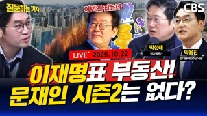 라이브 썸네일