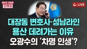 라이브 썸네일