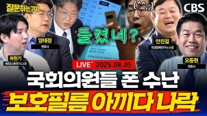 라이브 썸네일