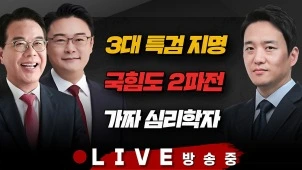 라이브 썸네일