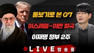 라이브 썸네일