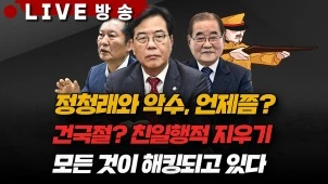 라이브 썸네일