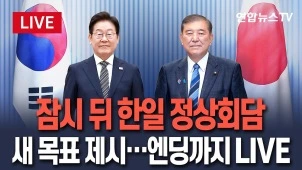라이브 썸네일