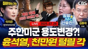 라이브 썸네일
