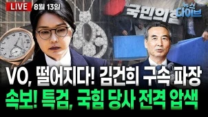 라이브 썸네일