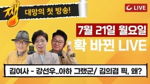 라이브 썸네일