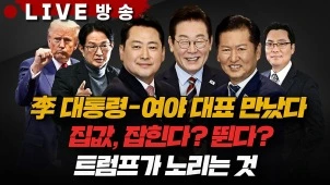 라이브 썸네일