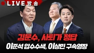라이브 썸네일