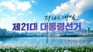 라이브 썸네일