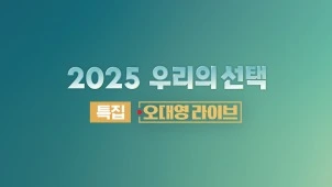 라이브 썸네일