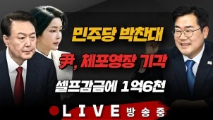 라이브 썸네일