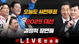 라이브 썸네일