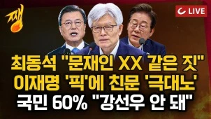 라이브 썸네일