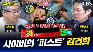 라이브 썸네일