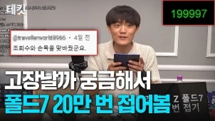 라이브 썸네일