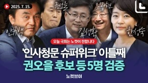 라이브 썸네일