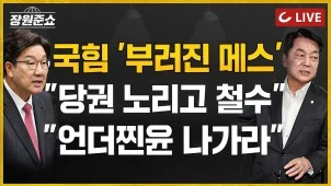 라이브 썸네일