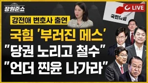 라이브 썸네일