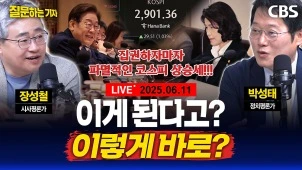 라이브 썸네일