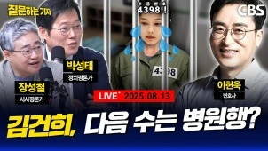 라이브 썸네일