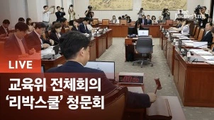 라이브 썸네일