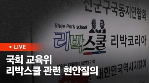 라이브 썸네일