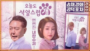 라이브 썸네일