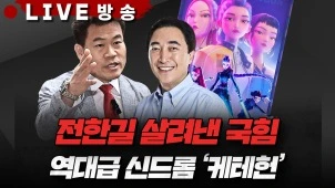 라이브 썸네일