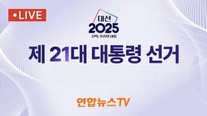 라이브 썸네일