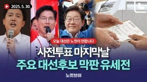 라이브 썸네일