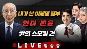라이브 썸네일