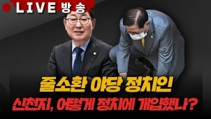 라이브 썸네일