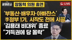 라이브 썸네일