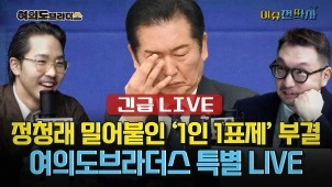 라이브 썸네일