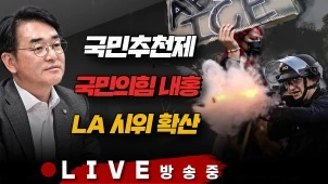 라이브 썸네일