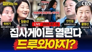 라이브 썸네일