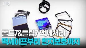 라이브 썸네일