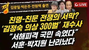 라이브 썸네일