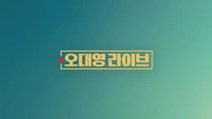 라이브 썸네일