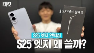 라이브 썸네일